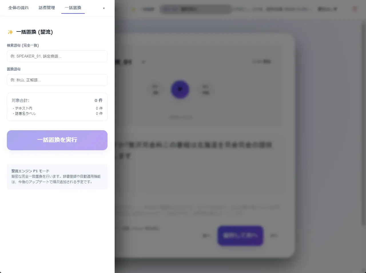 会議編集画面